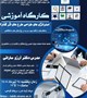 برگزاری کارگاه آموزشی استراتژی های طراحی طرح های اثرگذار