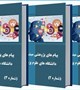 گذار از تئوری به عمل