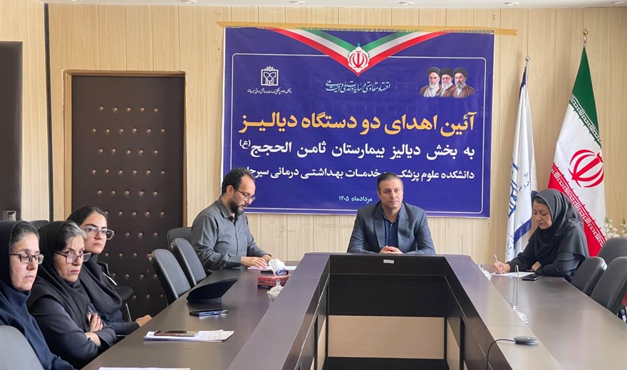 برگزاری جلسه کمیته اخلاق