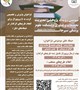 فراخوان طرح های پژوهشی اثرگذار